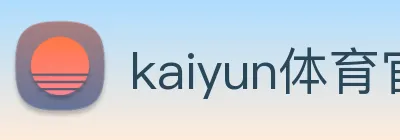 kaiyun体育官网 logo